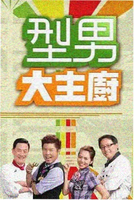 免费完整版综艺山脊线封面